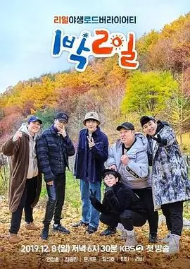 脑洞实验室 综艺更新